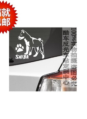 汽车黄色蓝色红色车贴柴犬新款 Sib Inu贴纸 狗宠物车贴 车贴包邮