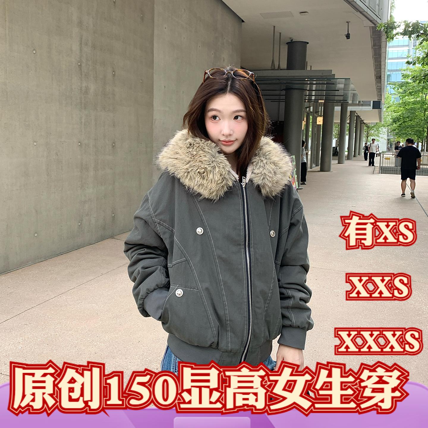 150cm显高冬装矮个子女装XXXS加小码短款棉服大毛领外套新款棉衣