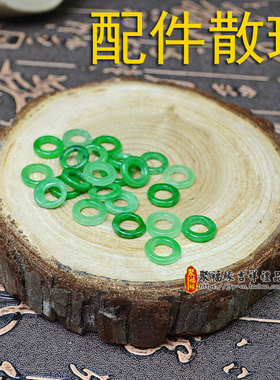天然玉石散件编绳配饰玉圈配件DIY编织手绳脚链吊坠挂绳腰链配件