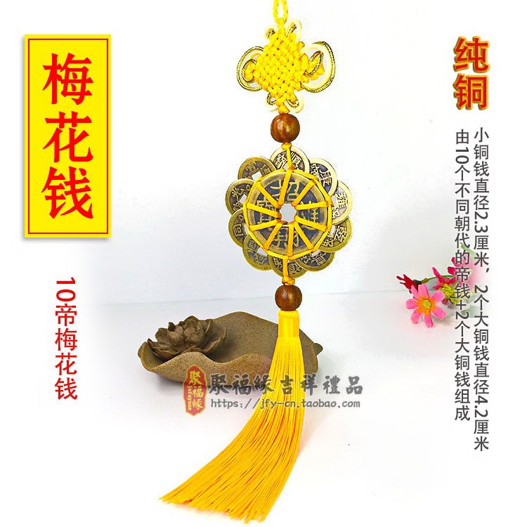 五帝钱黄铜七帝钱八帝铜钱九帝钱古币六帝葫芦挂件过门石下压门槛