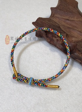 聚福缘 七彩绳手绳编织七色线手链可调可串配件七彩线手腕五月节