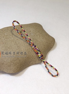 手工编织小挂绳DIY手工绳红色七彩绳五色钥匙扣铜钱小挂件吊坠绳