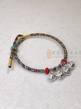 聚福缘 七彩绳铃铛手绳编织七色线手链银色金色七彩线手腕五月节