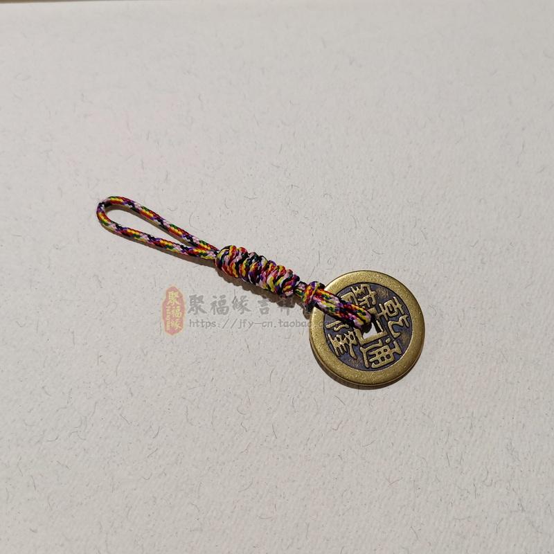 七彩绳金刚结加厚铜钱小挂件七色线黄铜铜钱复古包包挂饰纯铜7色