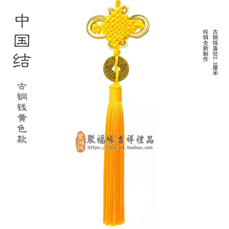 手工编织小中国结民族风古币特色礼品小挂饰铜七赤钱五帝铜钱挂件