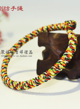 加粗款手绳五彩金刚结