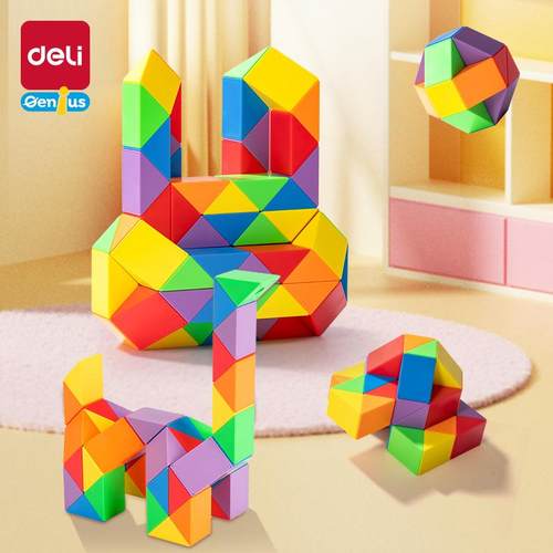 得力儿童彩虹色百变魔尺