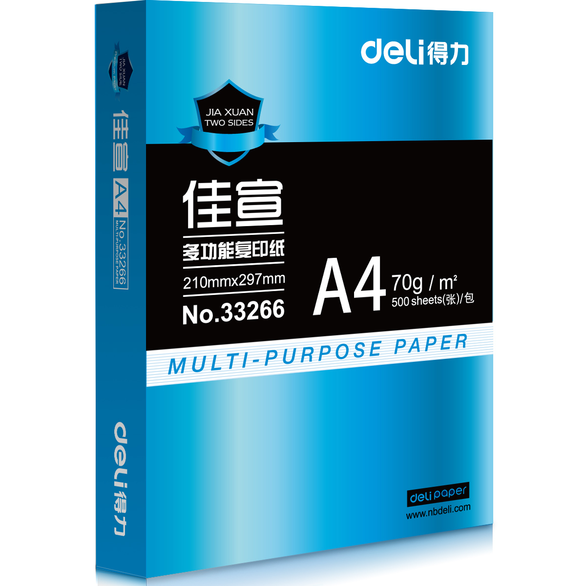 得力复印纸A4纸白纸 70g/80g打印复印纸500张纸喷墨双面佳宣