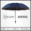Parasol Dual use Umbrella Junior 3 Double fold lovers Outsize Sunscreen UV