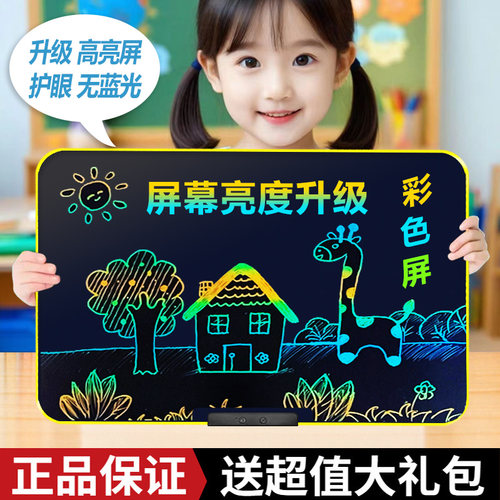 儿童画板液晶手写板唯e酷家用