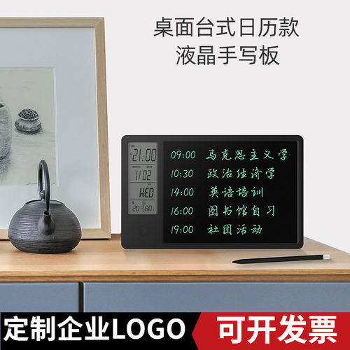 唯e酷台式日历款液晶手写板便携