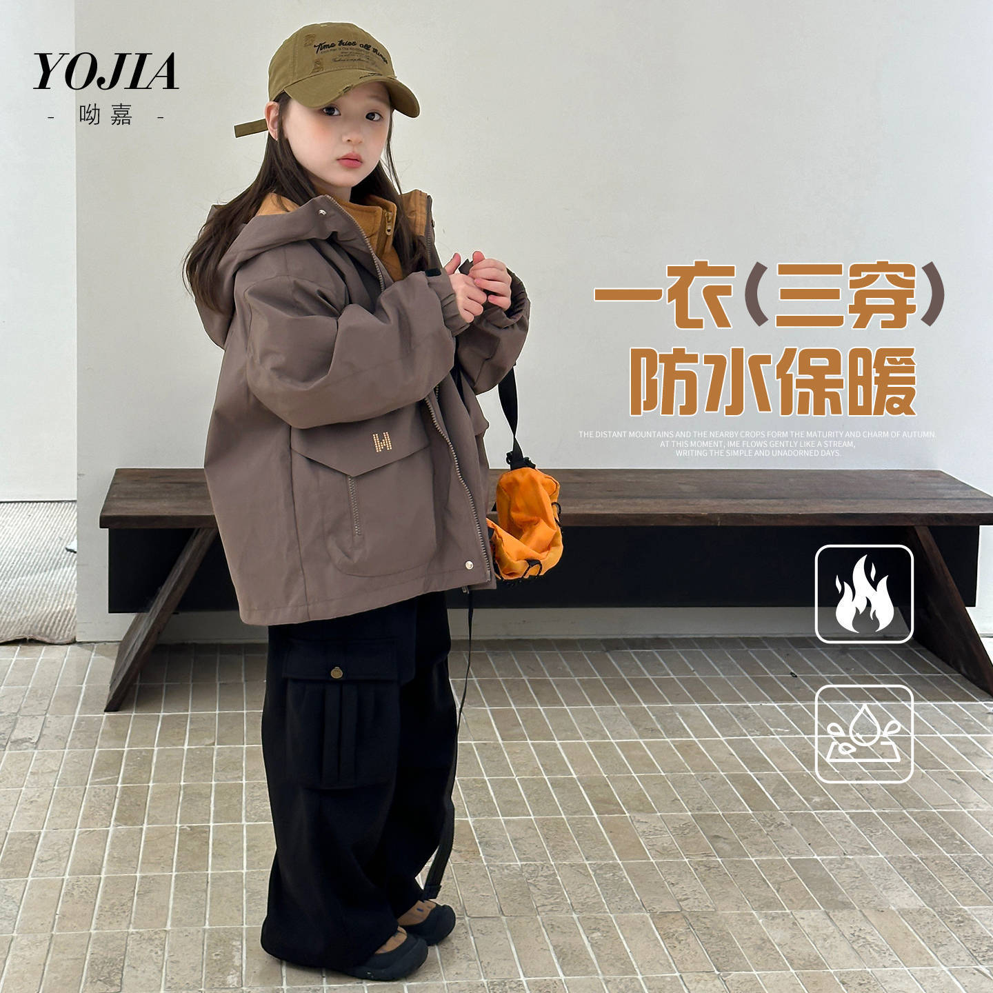YOJIA女童外套冬季2025新款户外三合一可拆卸童装儿童冲锋衣冬装