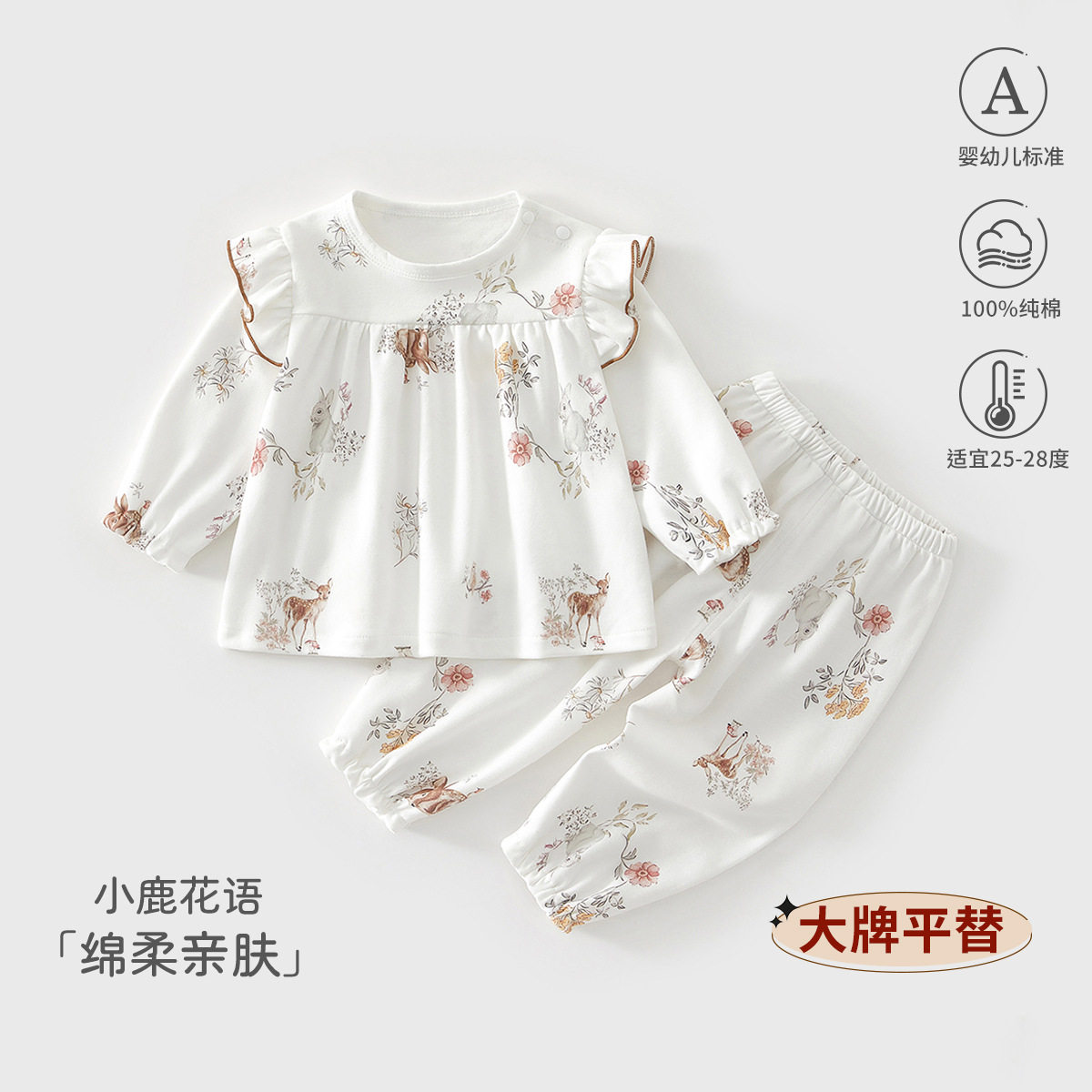 春装新款套装早春超洋气两件套外出服家居服春秋宝宝安阳童装a类,童装/婴儿装/亲子装,内衣套装,淘宝优惠券,粉丝福利购,淘宝优惠卷