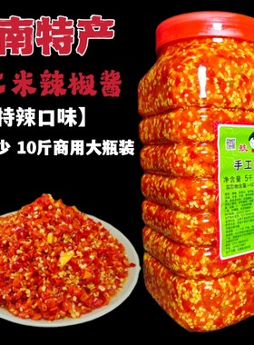 超辣手工湖南剁椒辣椒酱10斤瓶装