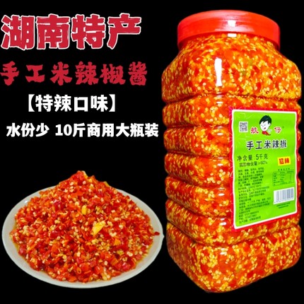 航仔湖南剁辣椒10斤/桶正宗超辣香辣下饭菜手工特辣王辣椒酱剁椒
