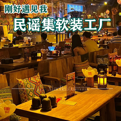 民谣集酒馆实木卡座餐桌