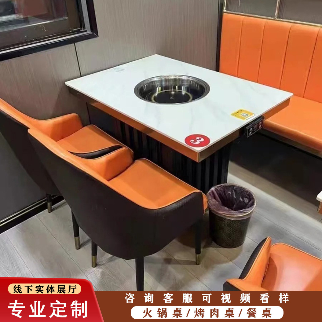 实木岩板大理石火锅桌电磁炉一体烤肉桌子卡座沙发餐桌椅组合商用图片