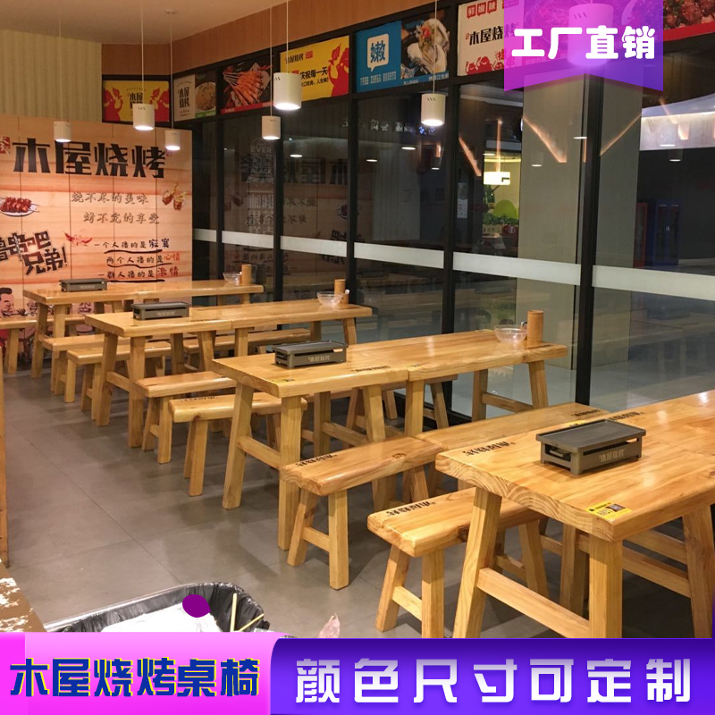 烧烤桌木屋实木烧烤进口松木桌椅