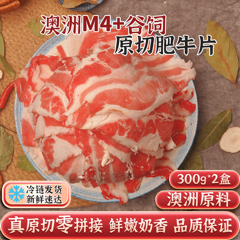 正宗肥牛卷火锅食材肥牛卷整条