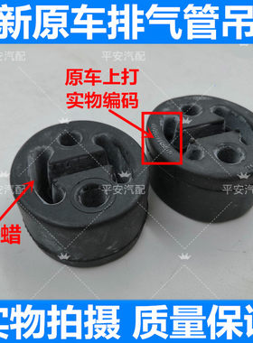 骐达颐达轩逸骊威骏逸阳光启辰排气管吊胶消声器吊耳排气筒缓冲胶