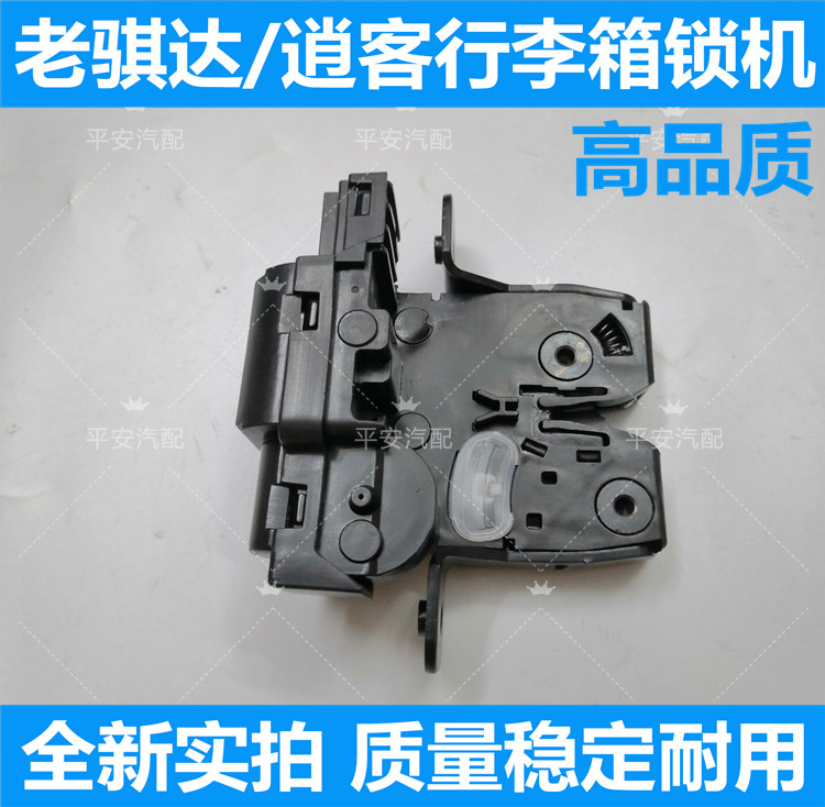 05-17新老骐达08-15逍客后门锁机后备箱锁行李箱盖锁块尾门中控锁