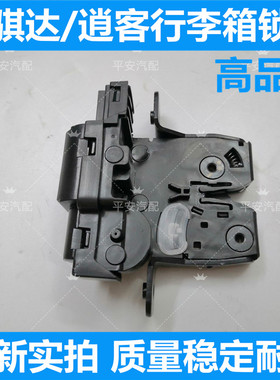 05-17新老骐达08-15逍客后门锁机后备箱锁行李箱盖锁块尾门中控锁