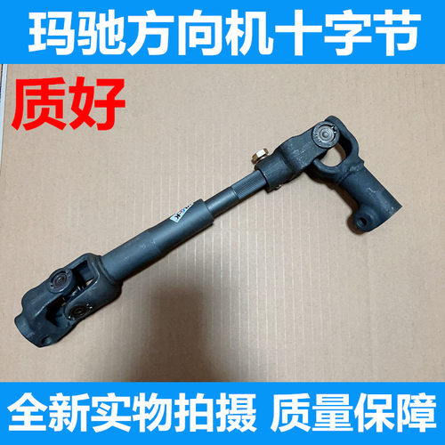 适用于11-18款新阳光/玛驰方向机下十字节 转向柱十字轴 转向轴