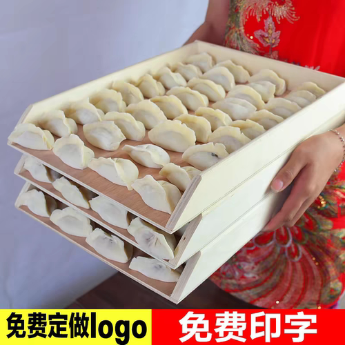 商用饺子馄饨盒木质水饺托盘盖帘自助餐用饺子盘冰柜专用可叠放