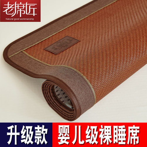 老席匠藤席凉席家用可折叠加厚1.35夏季直筒发货1.2米席子1.8新款