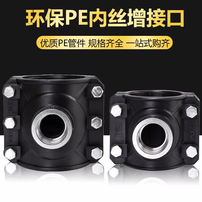pepvcppr通用钢内丝增接口图片