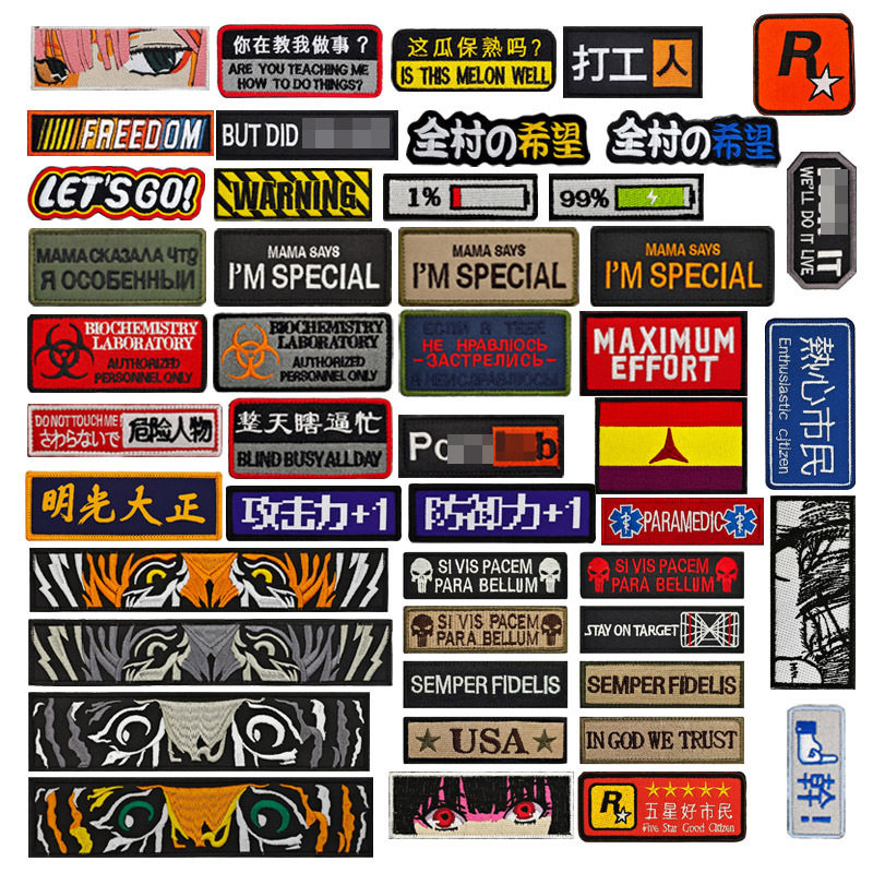 长条形刺绣魔术贴个性创意士气章