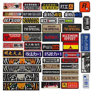 創(chuàng)意士氣章包貼DIY補(bǔ)丁morale 長條形刺繡魔術(shù)貼個(gè)性 patch臂章貼