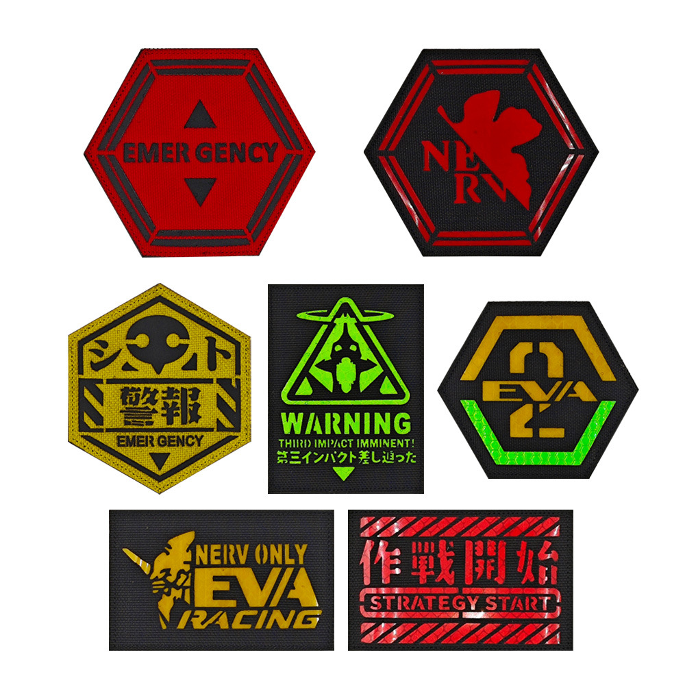 EVA新世纪福音战术士气章魔术贴激光雕刻反光章创意臂章徽章配饰