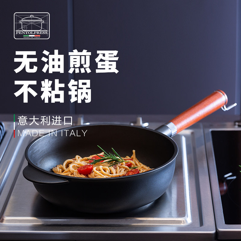 意大利进口荷包蛋炒锅无油烟家用