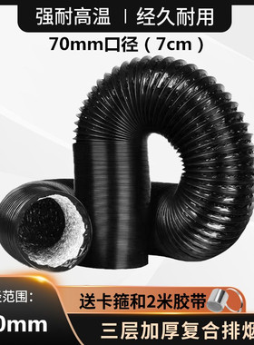 加厚铝箔70mm浴霸通风排风管