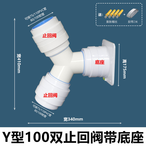 Y型三通带底座浴霸软管分流100mm