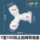 Y型三通带底座带双止回阀防串味防臭味卫生间浴霸软管分流100mm