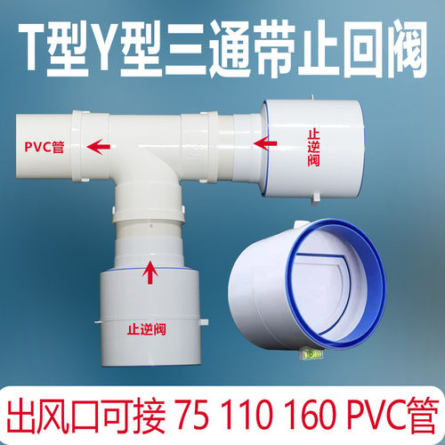 T型180三通止逆阀Y75管道止回阀