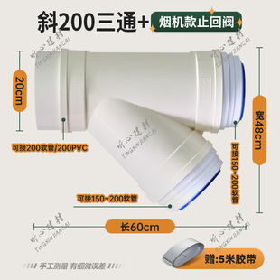 斜Y型T型200 180 160三通带管道阀抽油烟机8寸风机排风管变径分叉