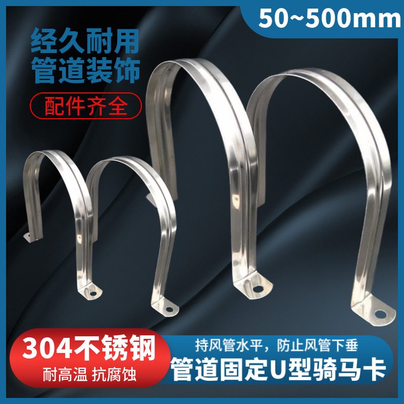 骑马卡墙上固定风管U型卡