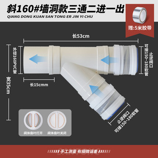 两个油烟机三通带止逆阀150 160 170 180转PVC管墙洞三通厨房变径