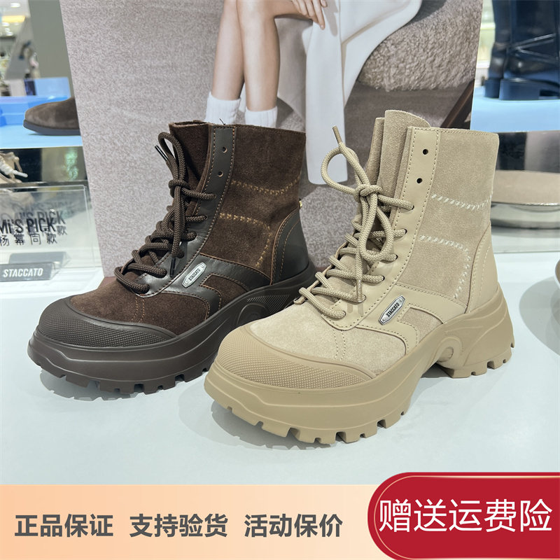 思加图2025新款音符靴工装靴厚底增高棕色短靴加绒时装靴EFU49DD5