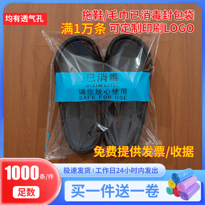 已消毒塑料自粘包装袋