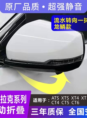 适用于凯迪拉克ATSXTSXT5XT6CT5CT6改装电动折叠 流水灯水晶档把