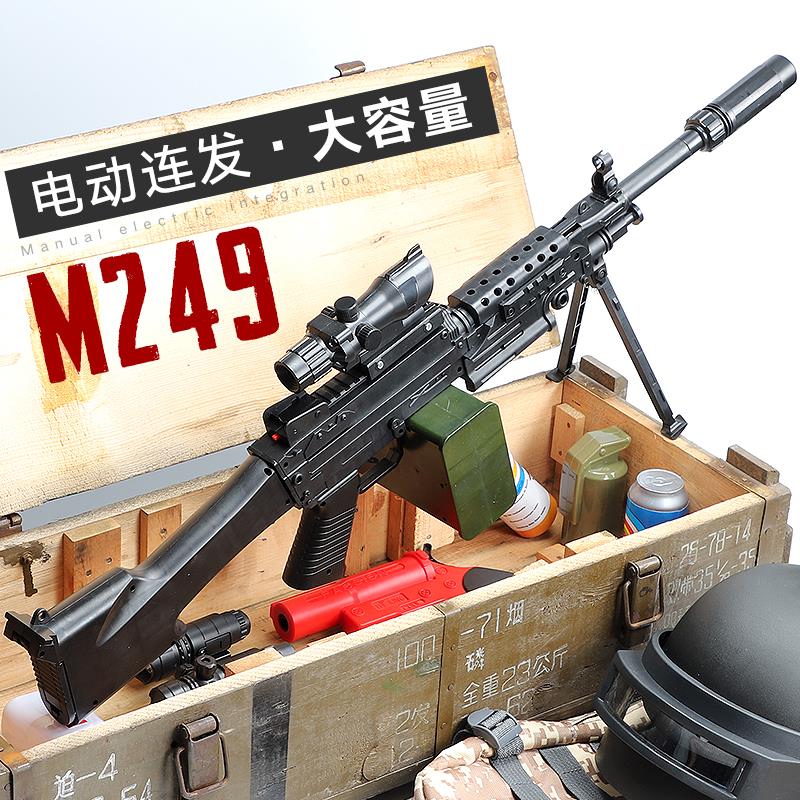 M249水弹枪大菠萝连发轻机抢儿童绝地求生m249男孩空投箱玩具枪
