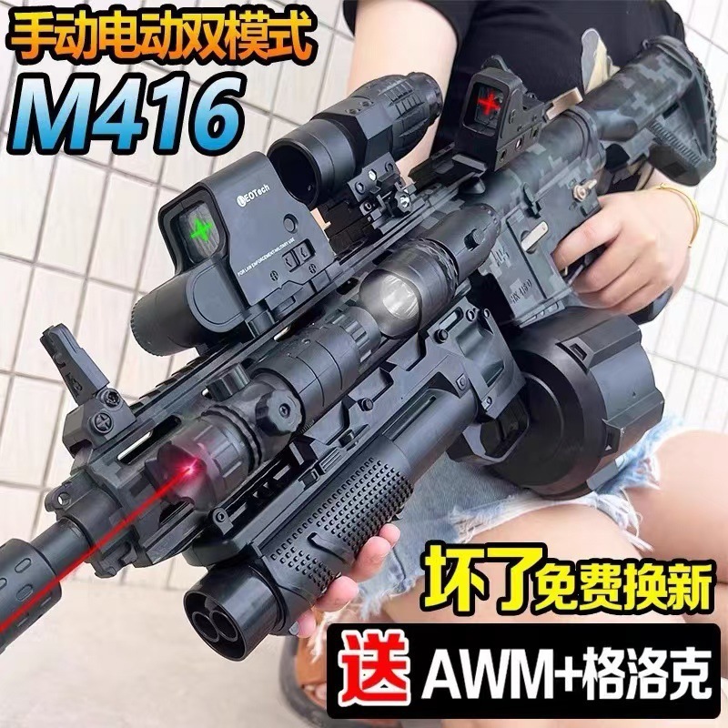 M416电动连发玩具枪M4A1联动回膛可发射科教模型男孩水晶专用软弹