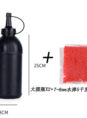快速户外加弹神器用搭配红色7-8mm泡水子弹吸水弹吸水珠水晶弹珠