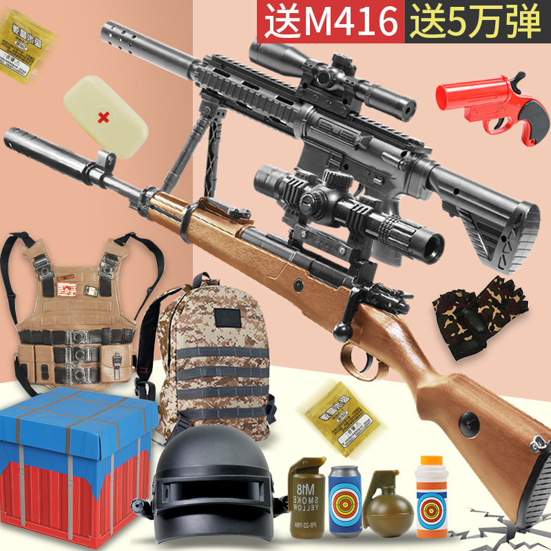 98k狙击仿真awm k抛壳儿童玩具枪12-02新券