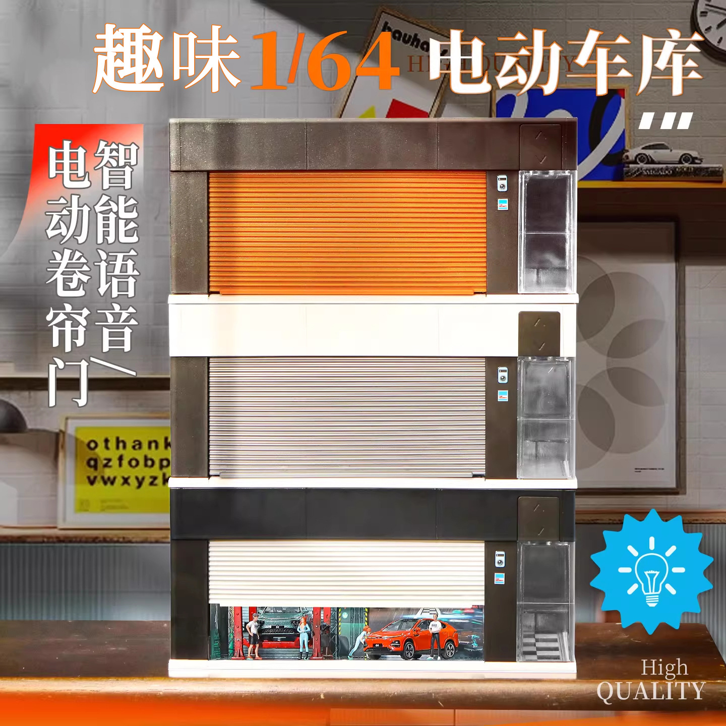 中英文声控电动卷帘门车库场景