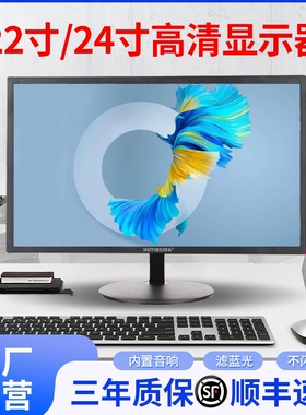 顺丰包邮全新现代22/24/27电脑宽屏显示器高清BNC监控AV电视办公